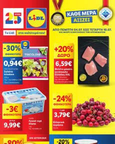 LIDL φυλλάδιο από το Πέμπτη 8.22.2024 .